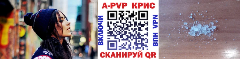 Альфа ПВП кристаллы  как найти закладки  Нефтеюганск 
