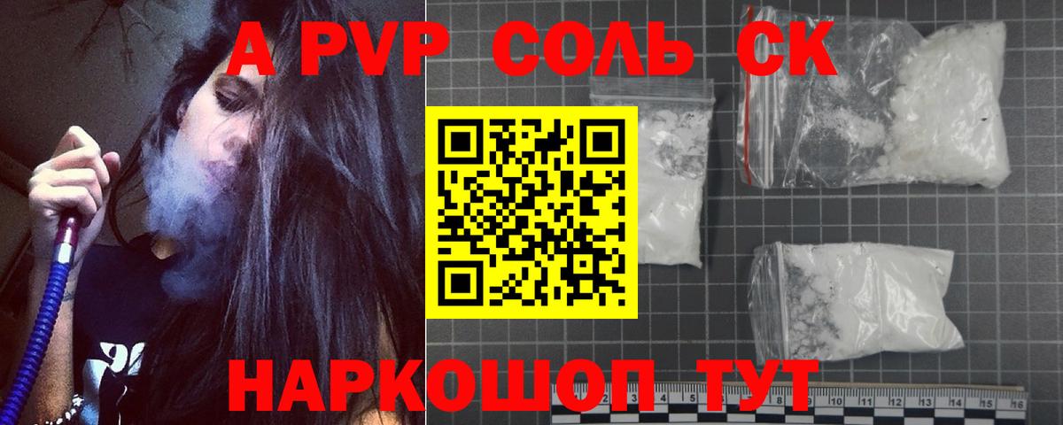 Alpha-PVP VHQ Нефтеюганск