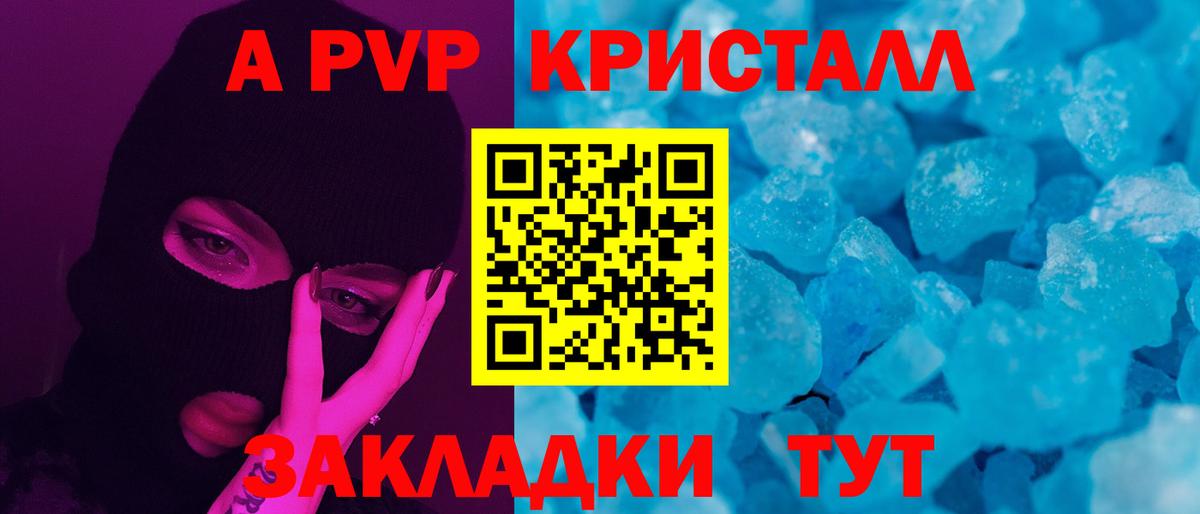 где продают наркотики  Alpha PVP Crystall  Alfa_PVP  Нефтеюганск  Вход с VPN  A PVP кристаллы 