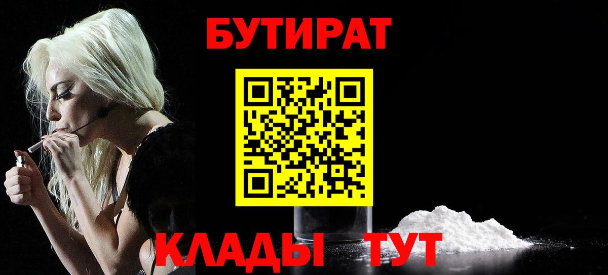 Бутират GHB  Вход с VPN  Нефтеюганск 