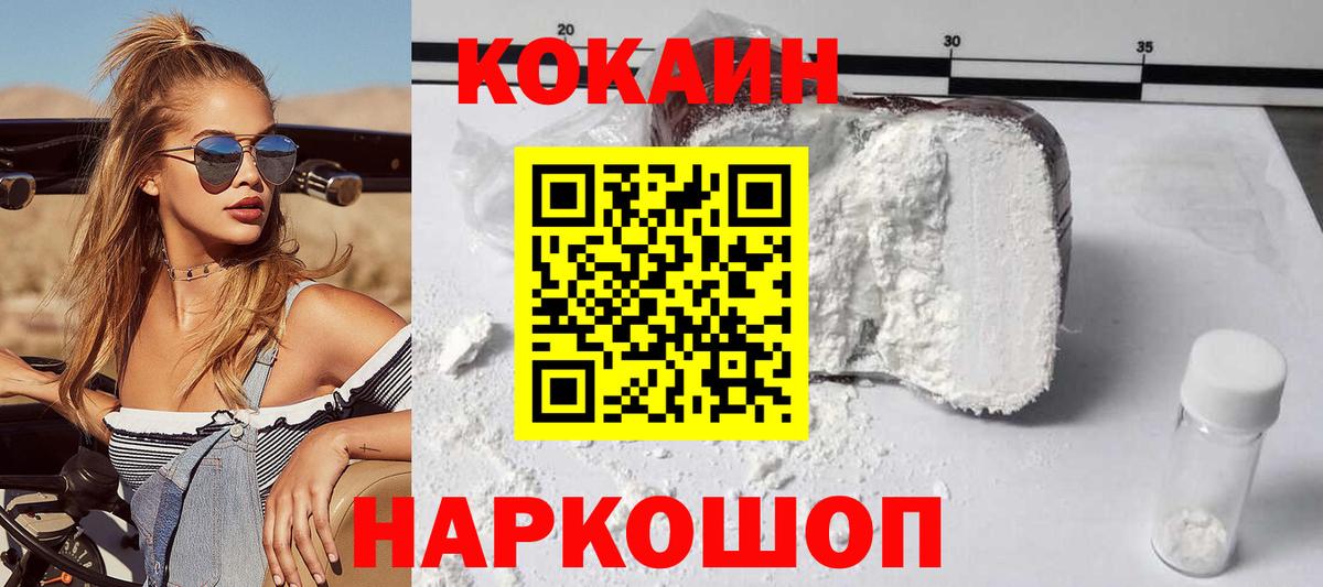 Нефтеюганск  Кокаин 98%  Вход с VPN  КОКАИН Боливия 