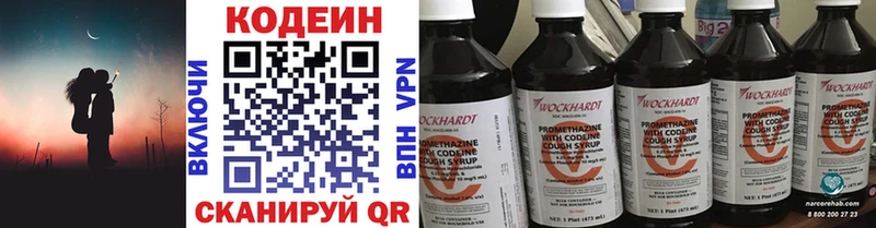 Кодеиновый сироп Lean напиток Lean (лин)  ОМГ ОМГ ТОР  Нефтеюганск 