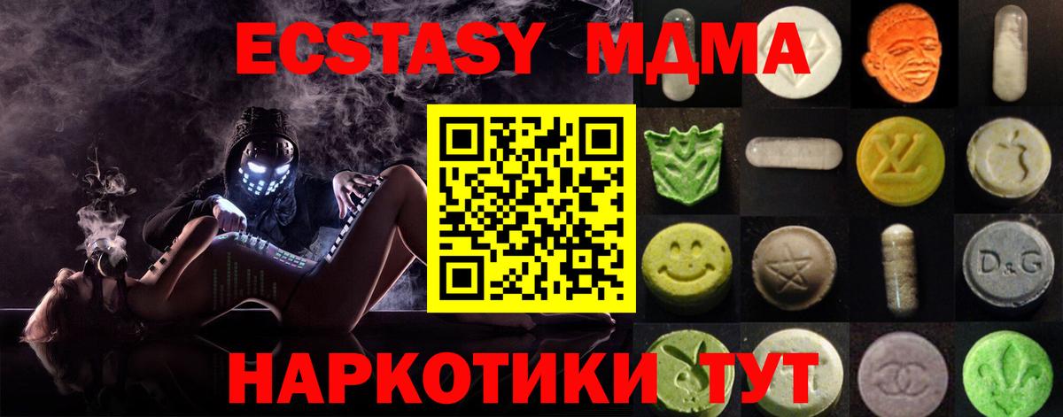 Экстази  Экстази ешки  Вход с VPN  Нефтеюганск 