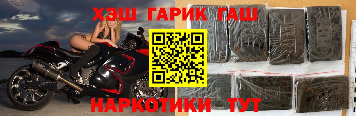 ГАШ Premium  Вход с VPN  Нефтеюганск  ГАШИШ гарик 