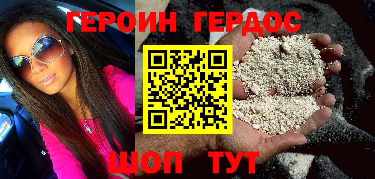 ГЕРОИН афганец Нефтеюганск