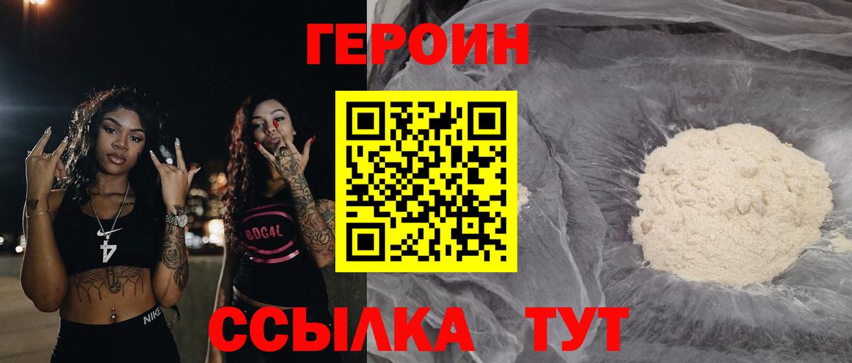 Нефтеюганск  ГЕРОИН VHQ  Вход с VPN 