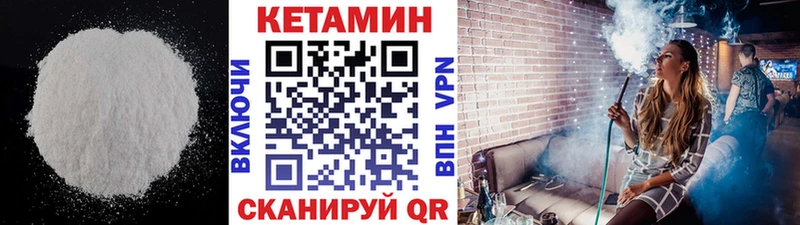 Кетамин ketamine купить наркотики сайты МЕГА как войти Нефтеюганск