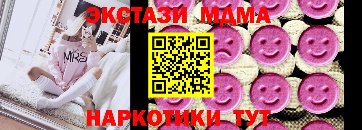 Нефтеюганск  МДМА молли  Вход с VPN  МДМА  МДМА VHQ 