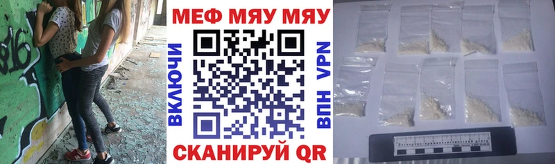 что такое наркотик  Нефтеюганск  Мефедрон mephedrone 