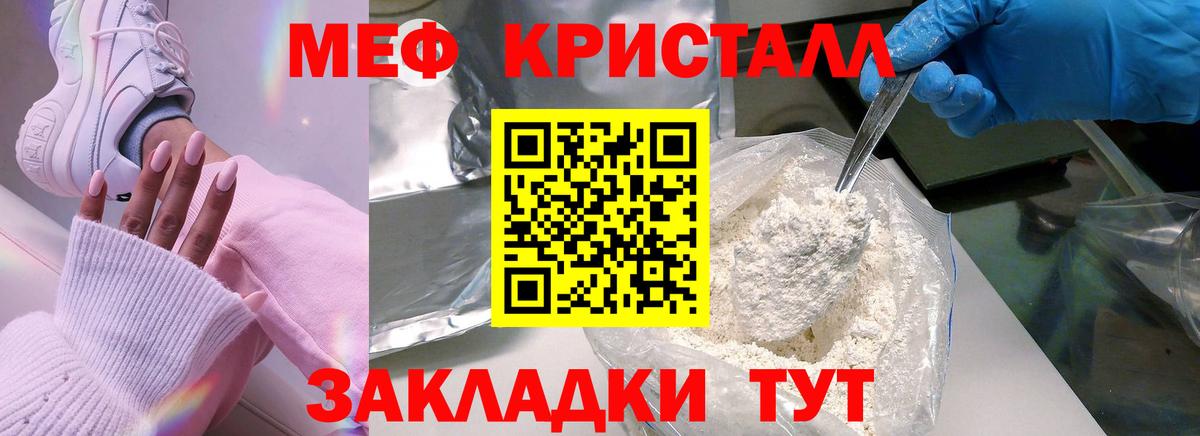 Меф мяу мяу  Нефтеюганск