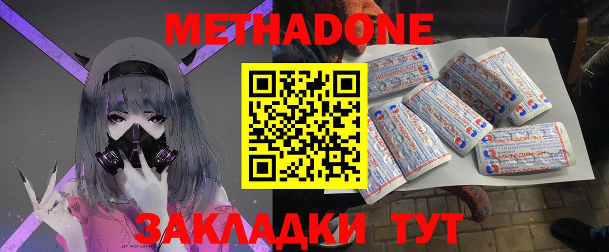 Метадон белоснежный  Вход с VPN  Нефтеюганск  МЕТАДОН methadone 