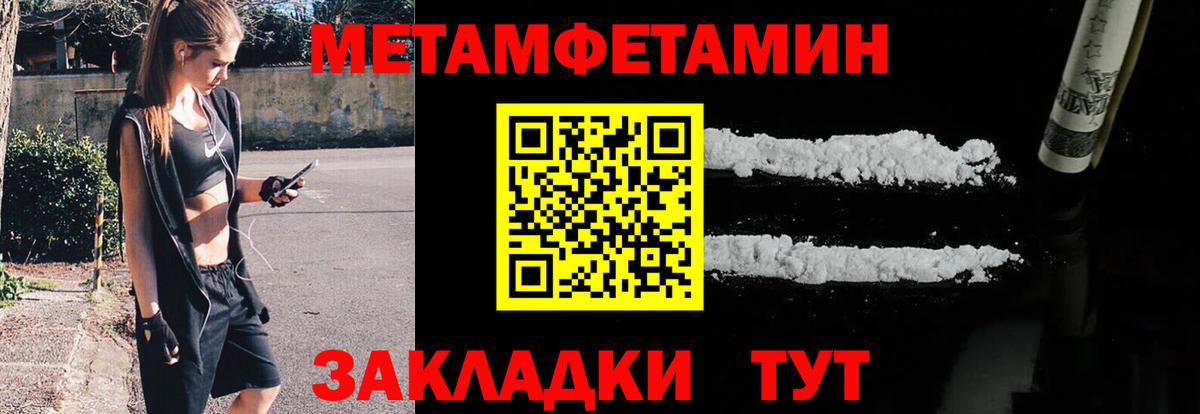 Первитин Methamphetamine  Вход с VPN  МЕТАМФЕТАМИН  Нефтеюганск 