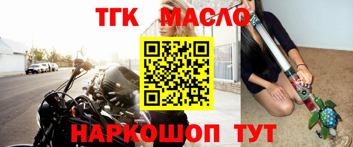 что такое   ТГК вейп  ТГК THC oil  Вход с VPN  Нефтеюганск 